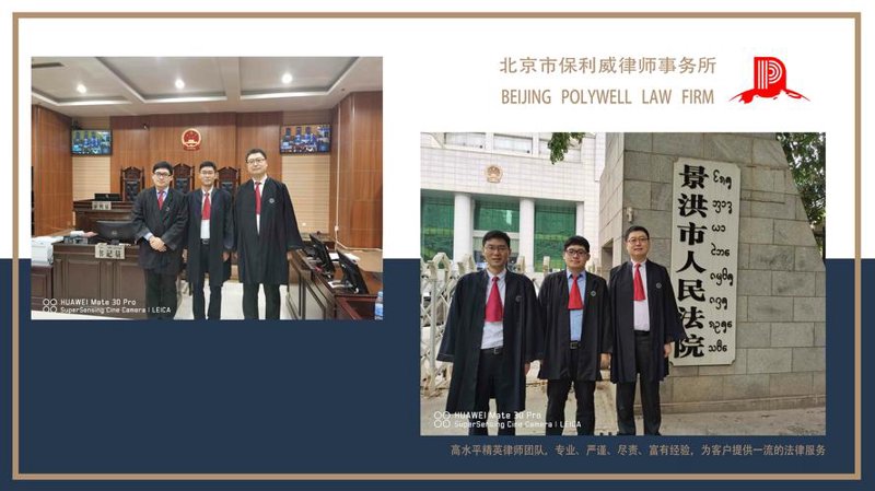 威证律师事务所:在法律丛林中为您的事业保驾护航